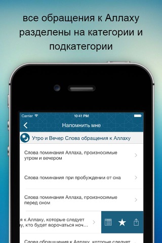Скриншот из Thakerni - Remind me, Islamic daily supplications from the holy quran and sunnah with audio | ذكرني - الأذكار الصوتية للمسلم من القرآن والسنة