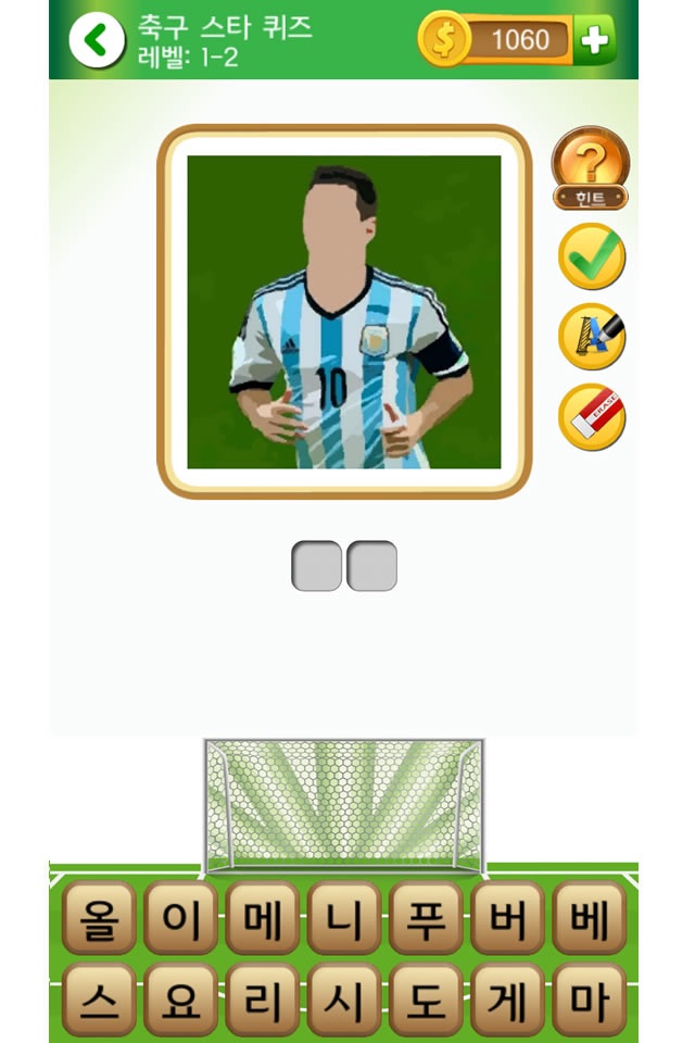 Guess the Football Star (Footballer Quiz) screenshot 4