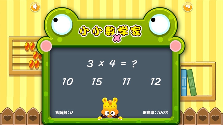 Multiplication Practice for Kids (The Yellow Duck Early Learning Series)