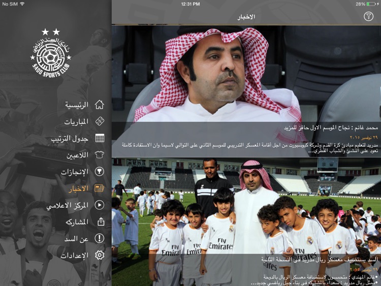 MySadd for iPad screenshot-3