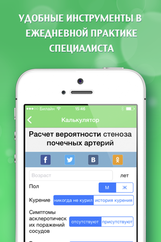 Мультидок screenshot 3