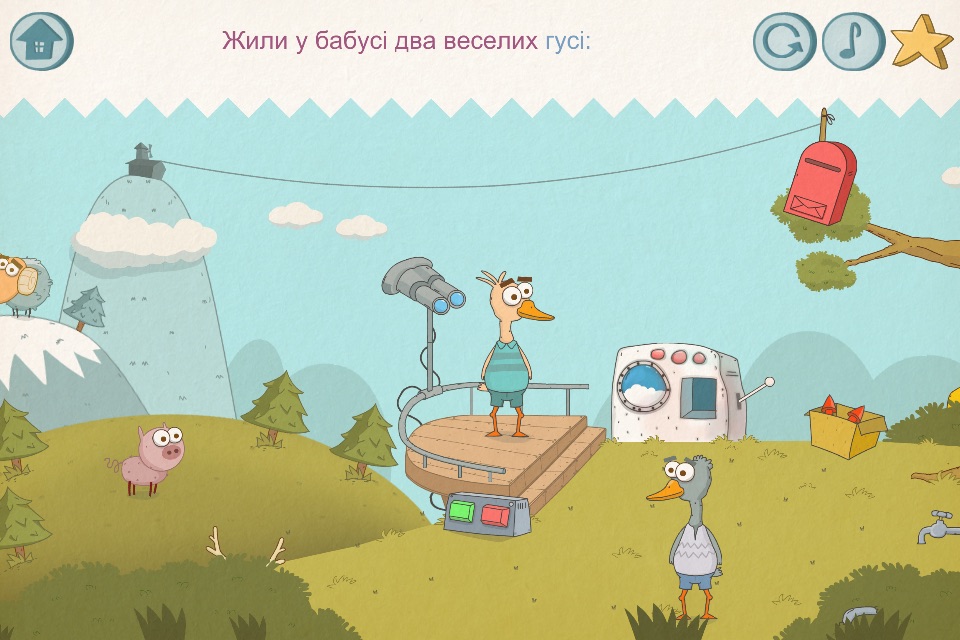 Всяка Музяка - Ukrainian music karaoke game screenshot 4