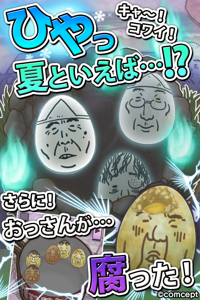 OSSAN Eggs! mini -Summer Ver.- screenshot 4