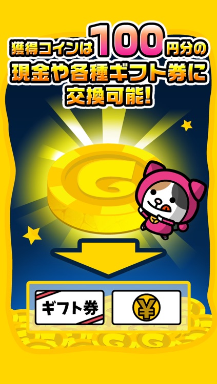 ゲーム革命！賞金ゲームアプリ - GAME RICH(ゲームリッチ)