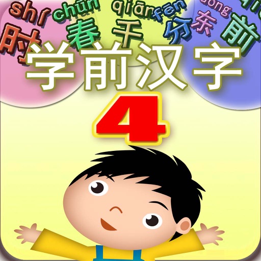 Study Chinese for Time , Number and Orientation icon