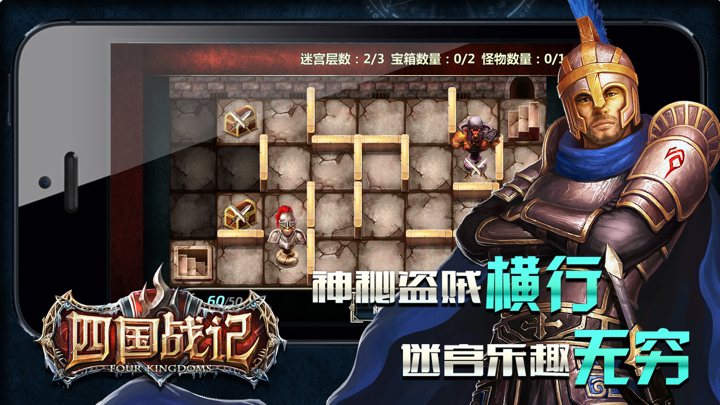 四国战记 - 寒冰之刃 screenshot 1