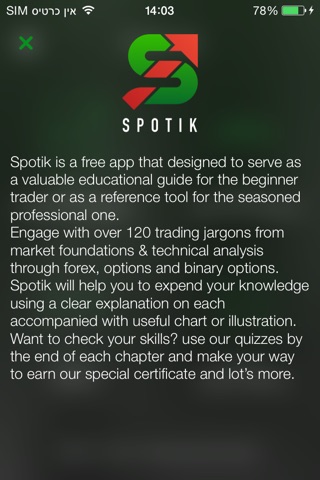 Spotik screenshot 2