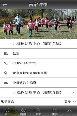 江西幼教 screenshot 2