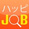 仕事を見つけるか、より良い機会を探していますか？