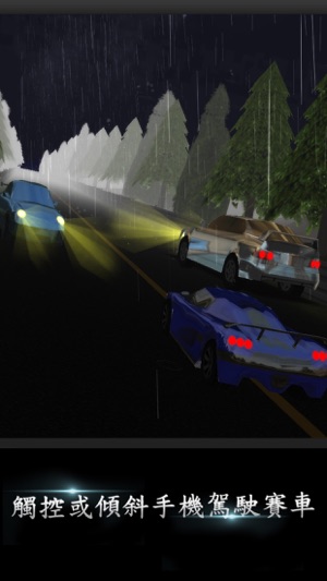 賽車遊戲 - Traffic Rivals(圖5)-速報App
