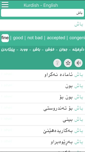 English<>Kurdish (Karzan Dict)(圖3)-速報App