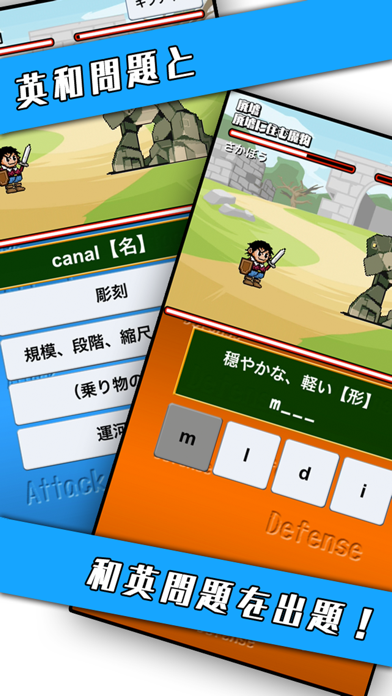 たたかう英単語「たた単」ゲームで大学受験英語やTOEIC対策！のおすすめ画像2