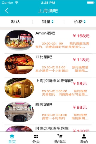 酒吧演艺信息 screenshot 3