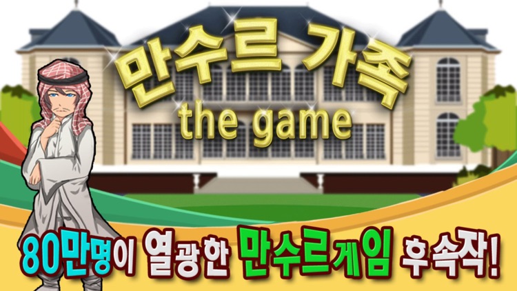 만수르 가족