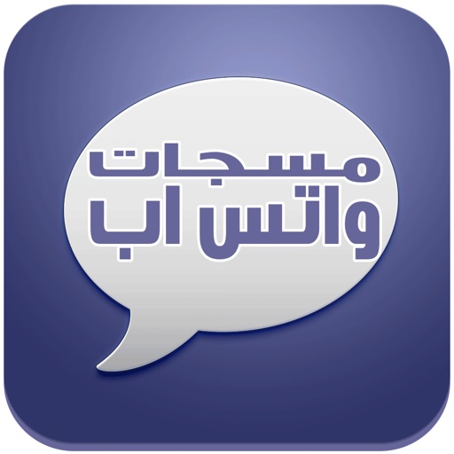 مسجات واتس اب By Abdelhalim Hafid