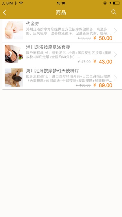 鸿川足浴按摩 screenshot-3