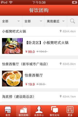 河南特色餐饮 screenshot 2