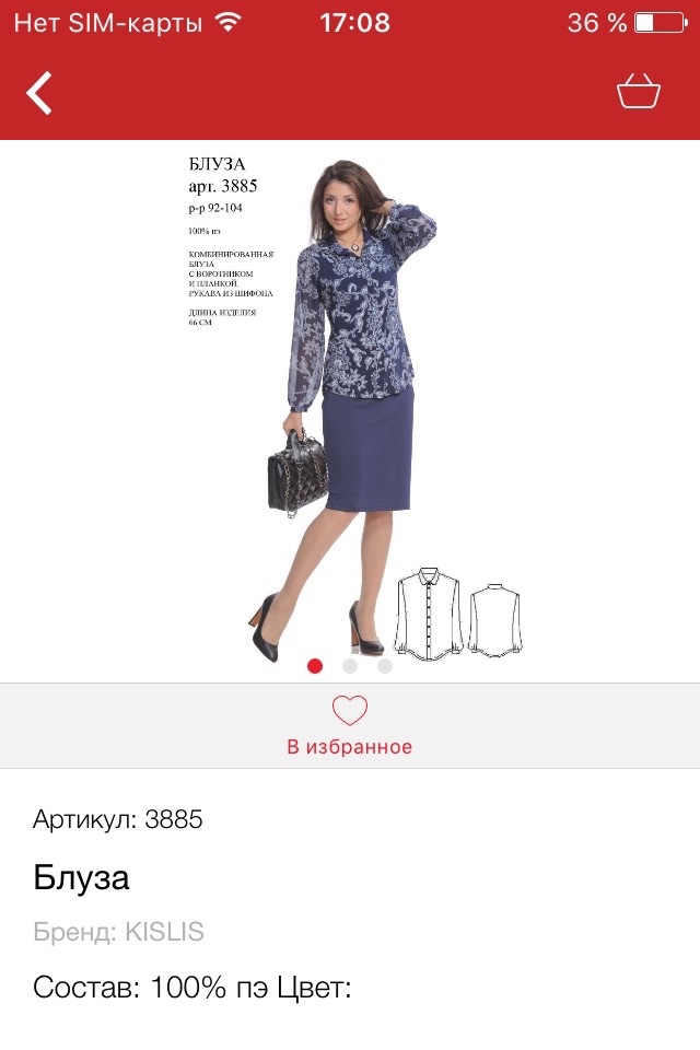 KISLIS – интернет-магазин женской одежды screenshot 4