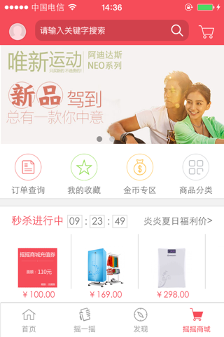 荆门摇摇乐 screenshot 4