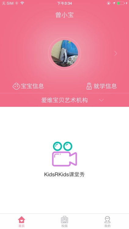 TransparentSchool-Kids ‘R’ Kids凯斯国际幼儿园在线视频系统