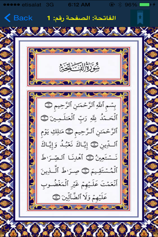 Quran offline - القرآن الكريم screenshot 3