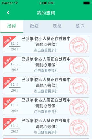 白桦林 screenshot 3