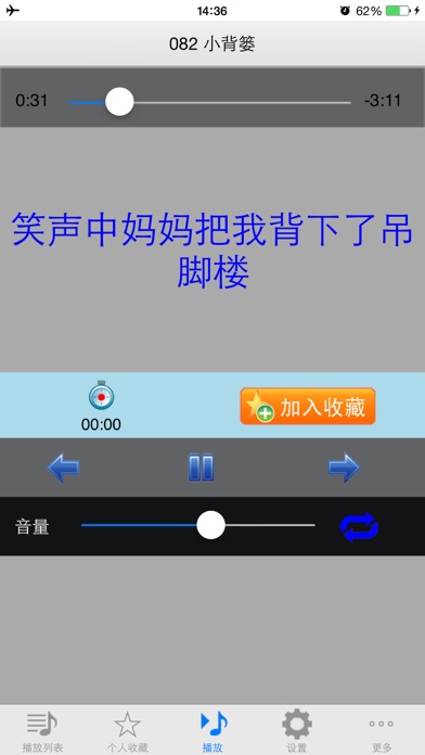 How to cancel & delete 99首小朋友最喜欢的经典儿歌 from iphone & ipad 1