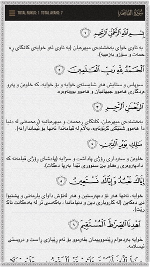 Quran Kurdish(圖2)-速報App