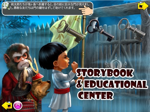 Momotaro Interactive Story Book for Kids - educational kids classic fairy tale screenshot 2