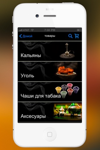 Кальян Hause screenshot 2