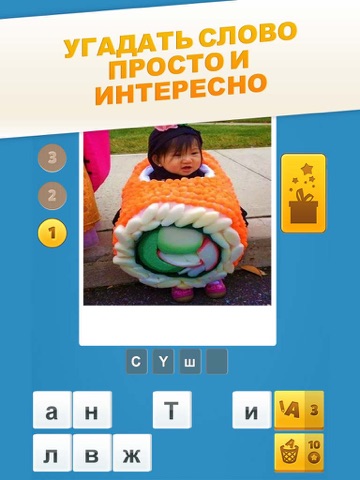 картинки викторина - угадать слово по фотографии для iPad