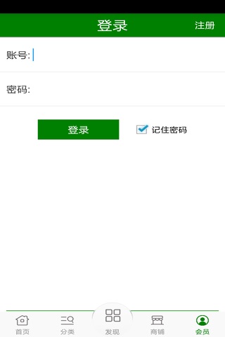 中国家教网 screenshot 4