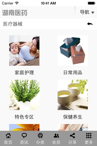 湖南医药 screenshot 4