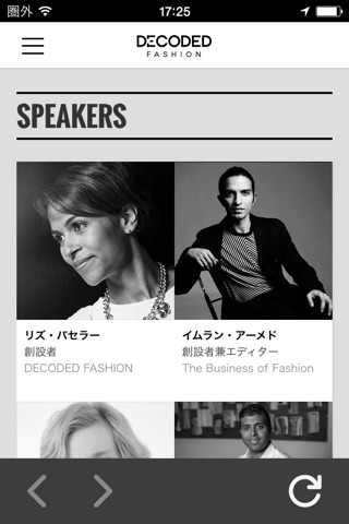 Decoded Fashion Tokyo Summit screenshot 4