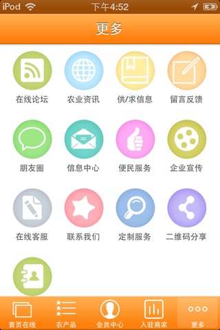 河南农业门户 screenshot 4