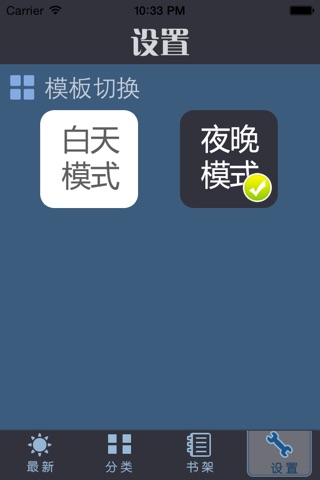 一生必读帝王史 screenshot 3