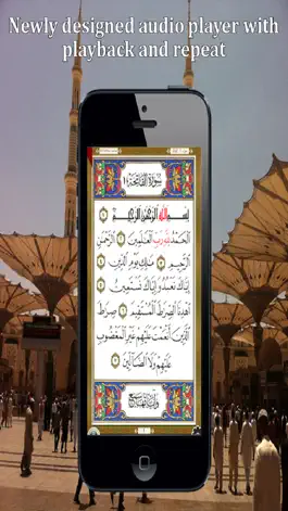 Game screenshot Quran Al Kareem HD ---  القران الكريم hack