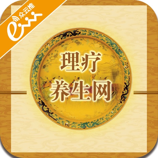 理疗养生网 icon