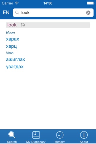 Mongolian <> English Dictionary + Vocabulary trainer screenshot 2