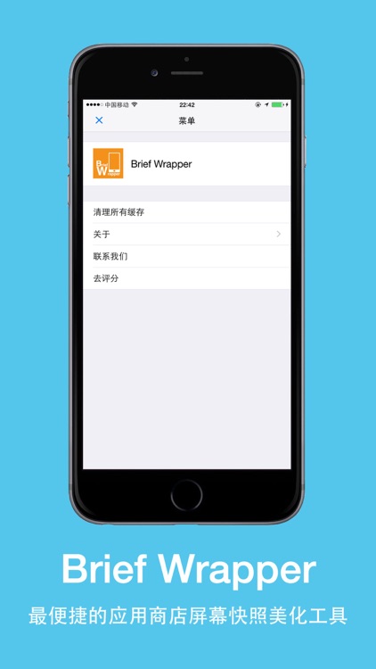 Brief Wrapper —— 最便捷的应用商店屏幕快照美化工具 screenshot-4
