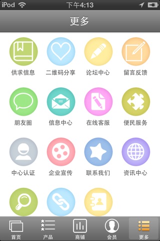 中国钢材网 screenshot 3