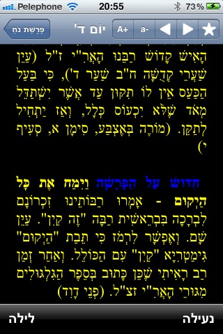 Daily Hida - לימוד החיד"א היומי screenshot 3