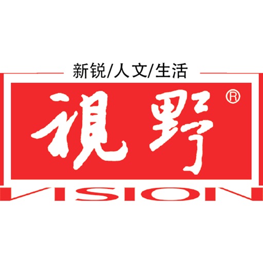 《视野》杂志 icon