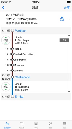墨西哥城地鐵通(圖3)-速報App