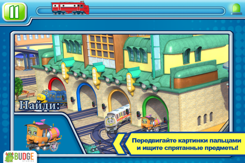 Chuggington Puzzle Stations! - Educational Jigsaw Puzzle Game for Kids screenshot 4