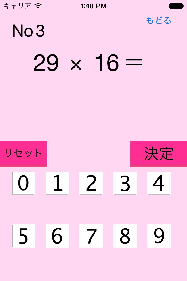 Multiplication!!! screenshot 2