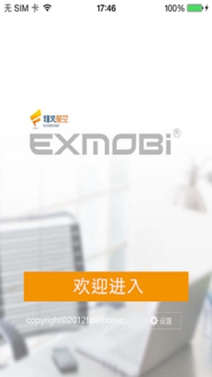 ExMobi(圖1)-速報App