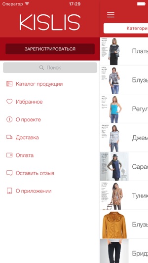 KISLIS – интернет-магазин женской одежды(圖2)-速報App