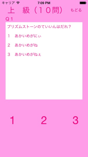 Quiz for Puripara(圖4)-速報App