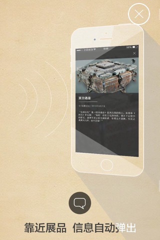 微展秀 screenshot 3